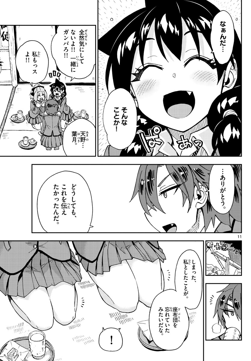 AMANO MEGUMI WA SUKI DARAKE! - raw - Chapter 211 - https://jpdd.ccdd.to/JPDD/amanomegumiwasukidarake/117154/1nmolp5sbjb.jpg