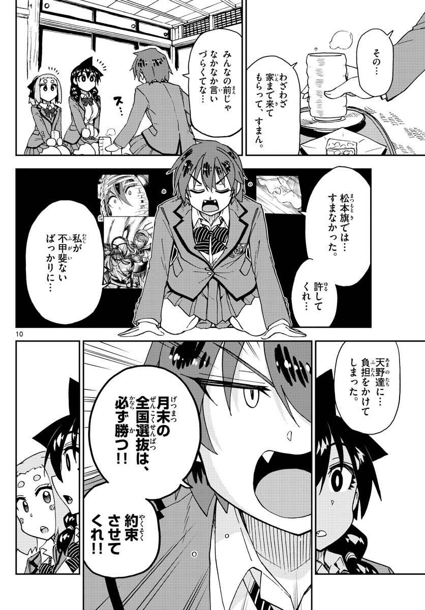 AMANO MEGUMI WA SUKI DARAKE! - raw - Chapter 211 - https://jpdd.ccdd.to/JPDD/amanomegumiwasukidarake/117154/4xphsfgp1k2.jpg