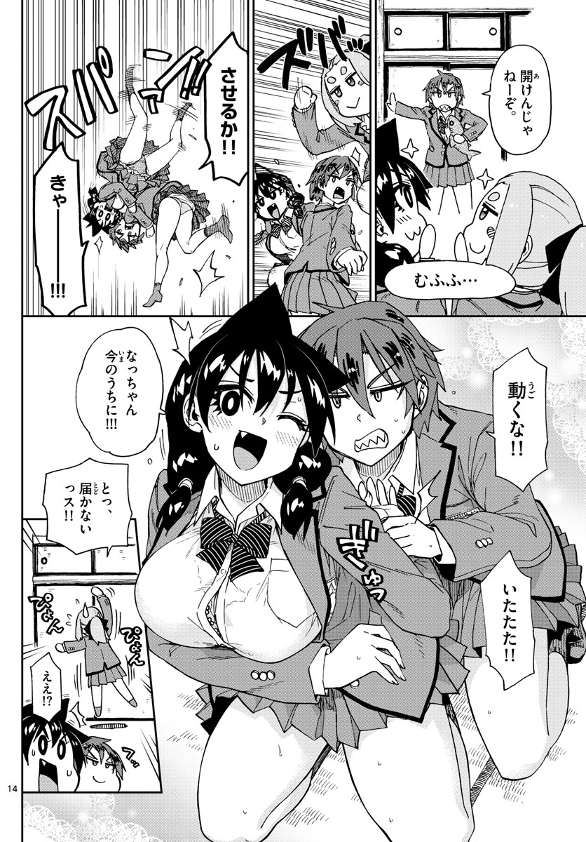 AMANO MEGUMI WA SUKI DARAKE! - raw - Chapter 211 - https://jpdd.ccdd.to/JPDD/amanomegumiwasukidarake/117154/bpbtqnirlim.jpg