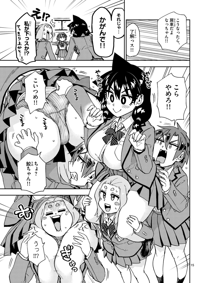 AMANO MEGUMI WA SUKI DARAKE! - raw - Chapter 211 - https://jpdd.ccdd.to/JPDD/amanomegumiwasukidarake/117154/c5upb1ogg02.jpg