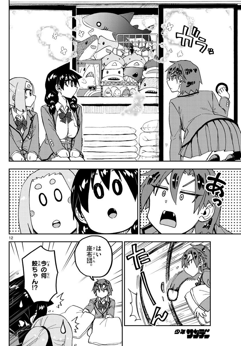 AMANO MEGUMI WA SUKI DARAKE! - raw - Chapter 211 - https://jpdd.ccdd.to/JPDD/amanomegumiwasukidarake/117154/nepc50m0nwh.jpg