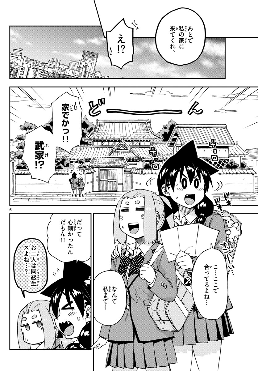 AMANO MEGUMI WA SUKI DARAKE! - raw - Chapter 211 - https://jpdd.ccdd.to/JPDD/amanomegumiwasukidarake/117154/tij4kwxvcc0.jpg