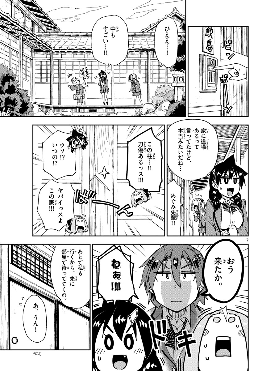 AMANO MEGUMI WA SUKI DARAKE! - raw - Chapter 211 - https://jpdd.ccdd.to/JPDD/amanomegumiwasukidarake/117154/tybtn32ihth.jpg
