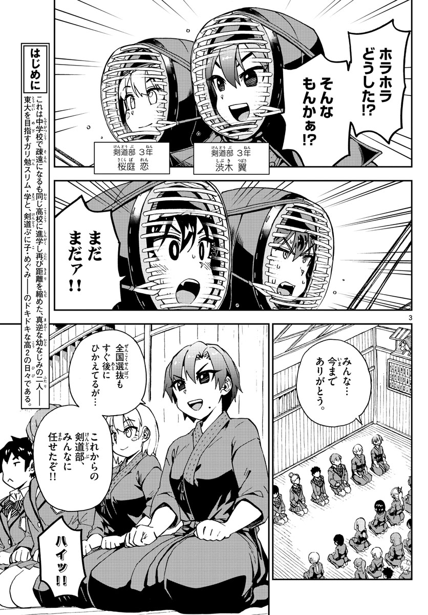 AMANO MEGUMI WA SUKI DARAKE! - raw - Chapter 211 - https://jpdd.ccdd.to/JPDD/amanomegumiwasukidarake/117154/zuola0m2ogp.jpg