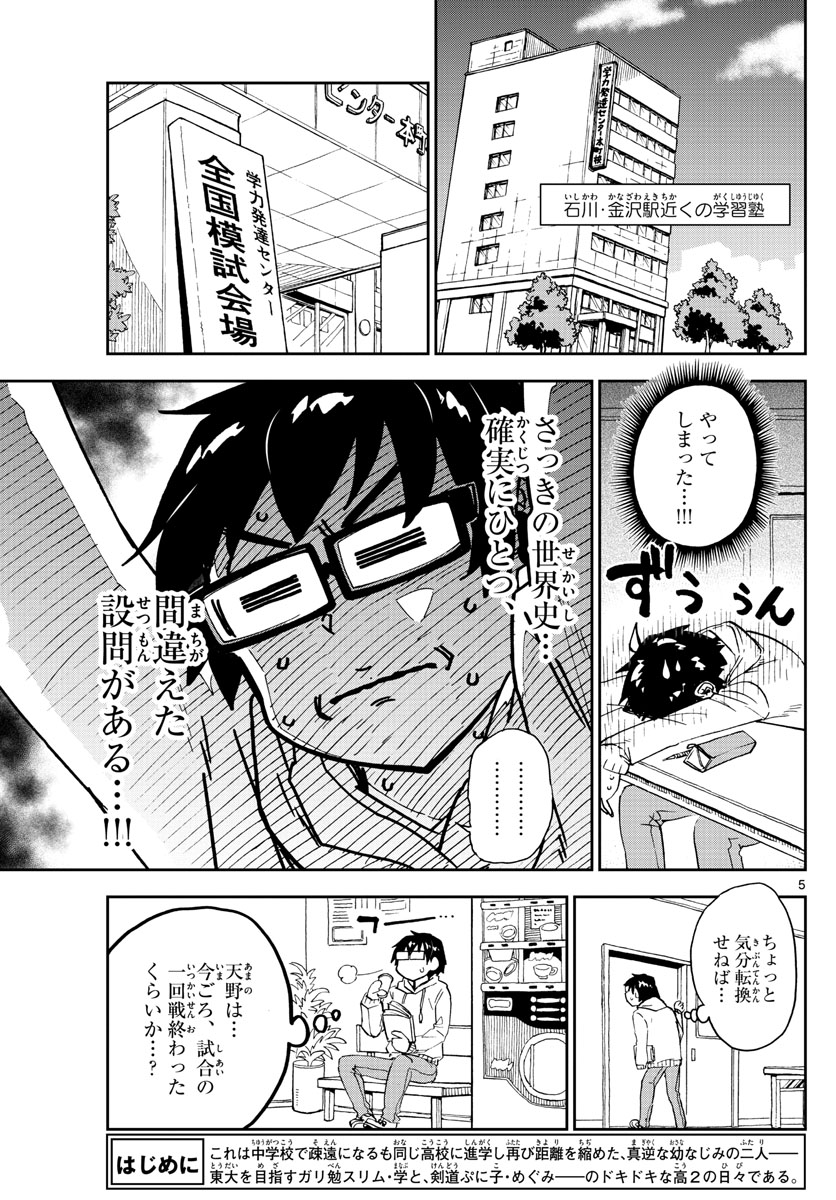 AMANO MEGUMI WA SUKI DARAKE! - raw - Chapter 213 - https://jpdd.ccdd.to/JPDD/amanomegumiwasukidarake/118441/5nc0w00bfbd.jpg
