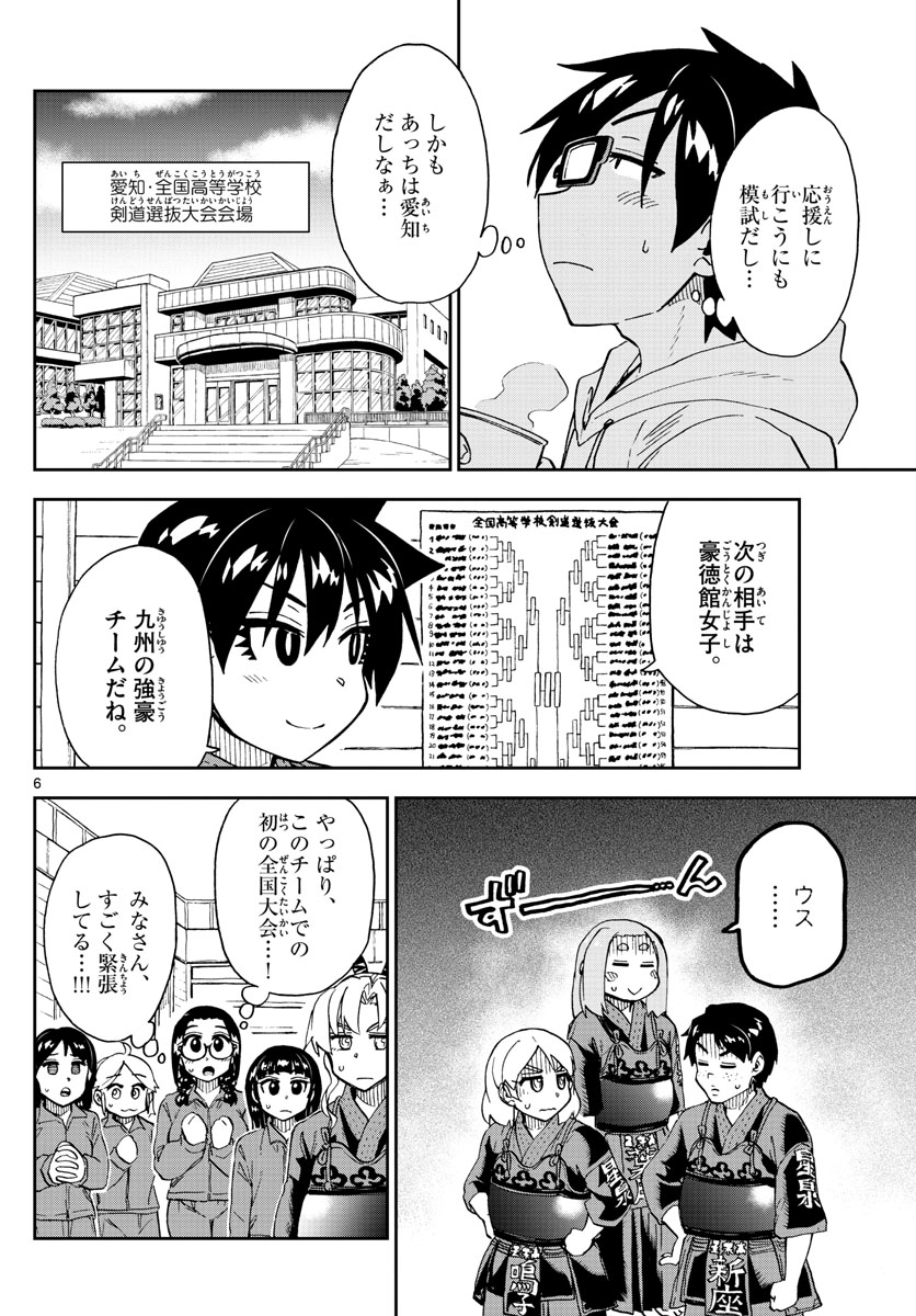 AMANO MEGUMI WA SUKI DARAKE! - raw - Chapter 213 - https://jpdd.ccdd.to/JPDD/amanomegumiwasukidarake/118441/fqzodcjdhq0.jpg