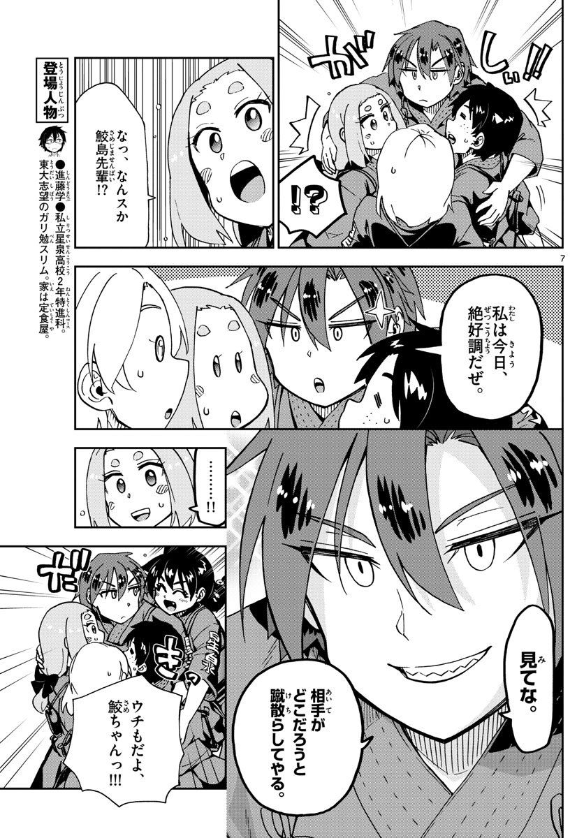 AMANO MEGUMI WA SUKI DARAKE! - raw - Chapter 213 - https://jpdd.ccdd.to/JPDD/amanomegumiwasukidarake/118441/juyy24uk0rc.jpg