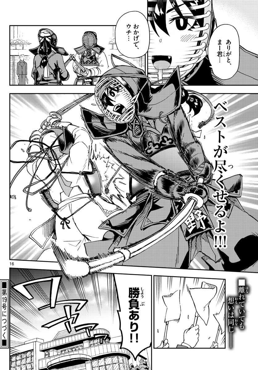 AMANO MEGUMI WA SUKI DARAKE! - raw - Chapter 213 - https://jpdd.ccdd.to/JPDD/amanomegumiwasukidarake/118441/km5woa4bj5e.jpg
