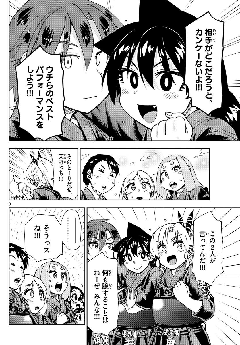 AMANO MEGUMI WA SUKI DARAKE! - raw - Chapter 213 - https://jpdd.ccdd.to/JPDD/amanomegumiwasukidarake/118441/ru5kaknh4qi.jpg