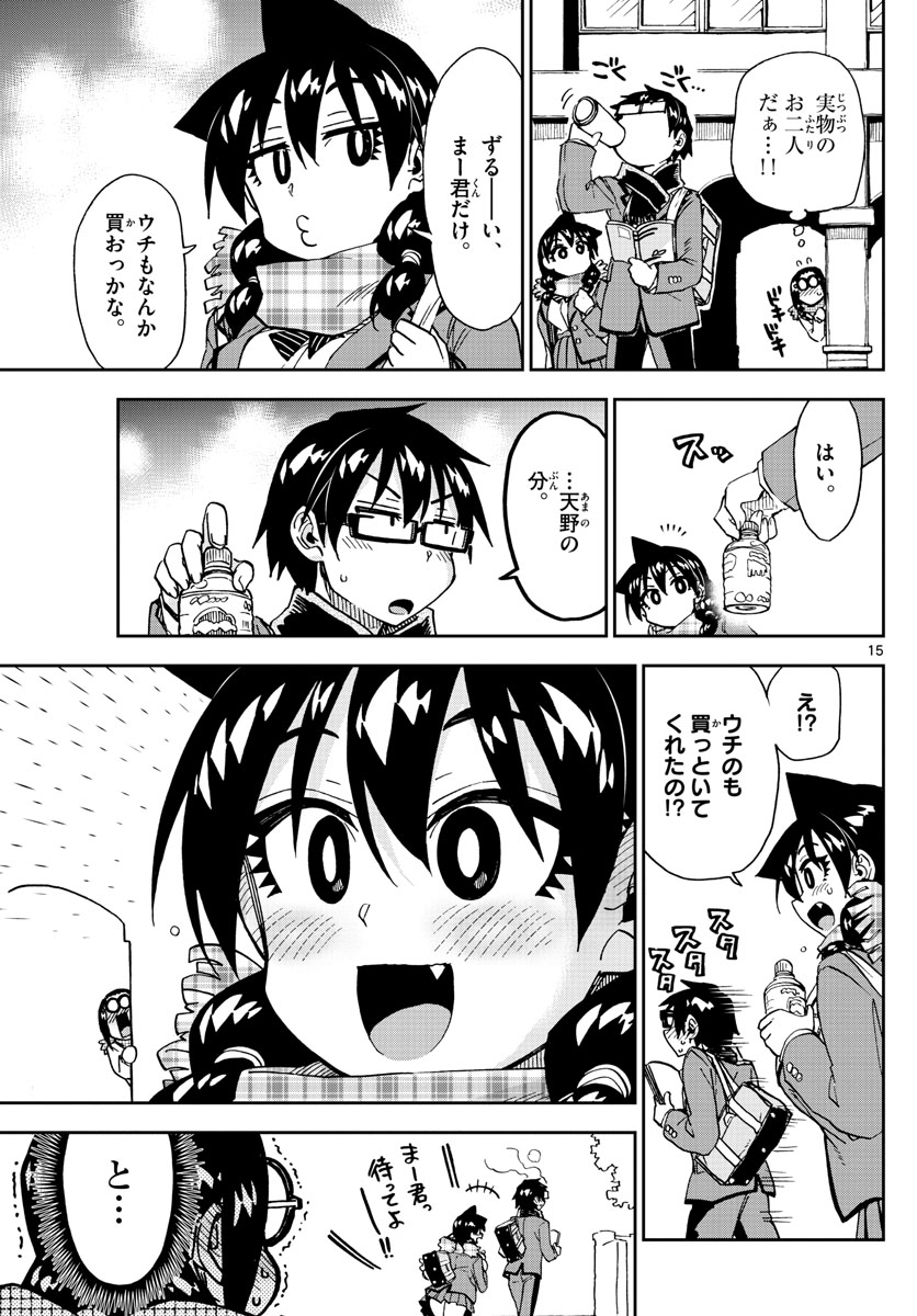 AMANO MEGUMI WA SUKI DARAKE! - raw - Chapter 212 - https://jpdd.ccdd.to/JPDD/amanomegumiwasukidarake/118442/1kaotedojjn.jpg