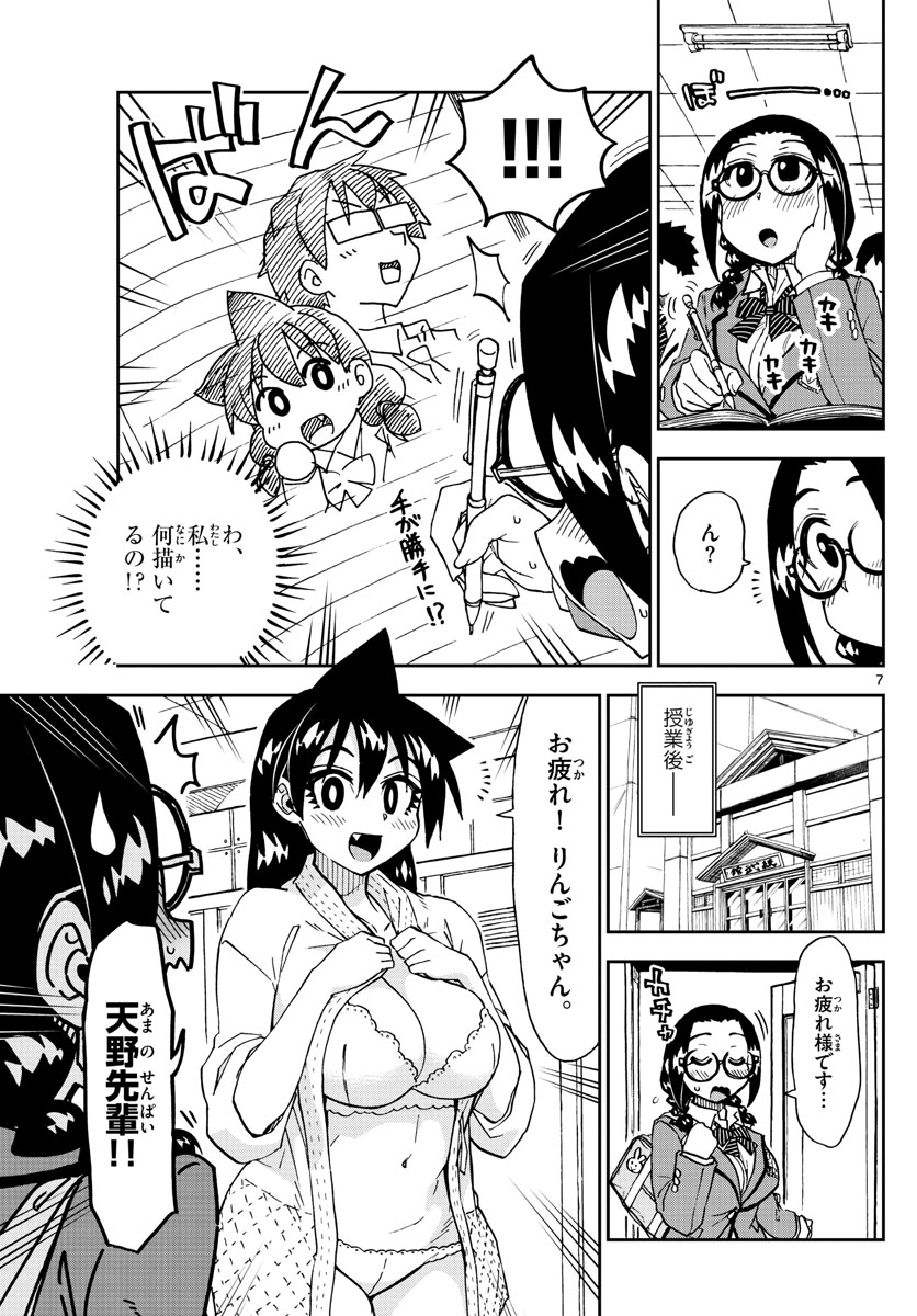 AMANO MEGUMI WA SUKI DARAKE! - raw - Chapter 212 - https://jpdd.ccdd.to/JPDD/amanomegumiwasukidarake/118442/3oyn000lrtb.jpg