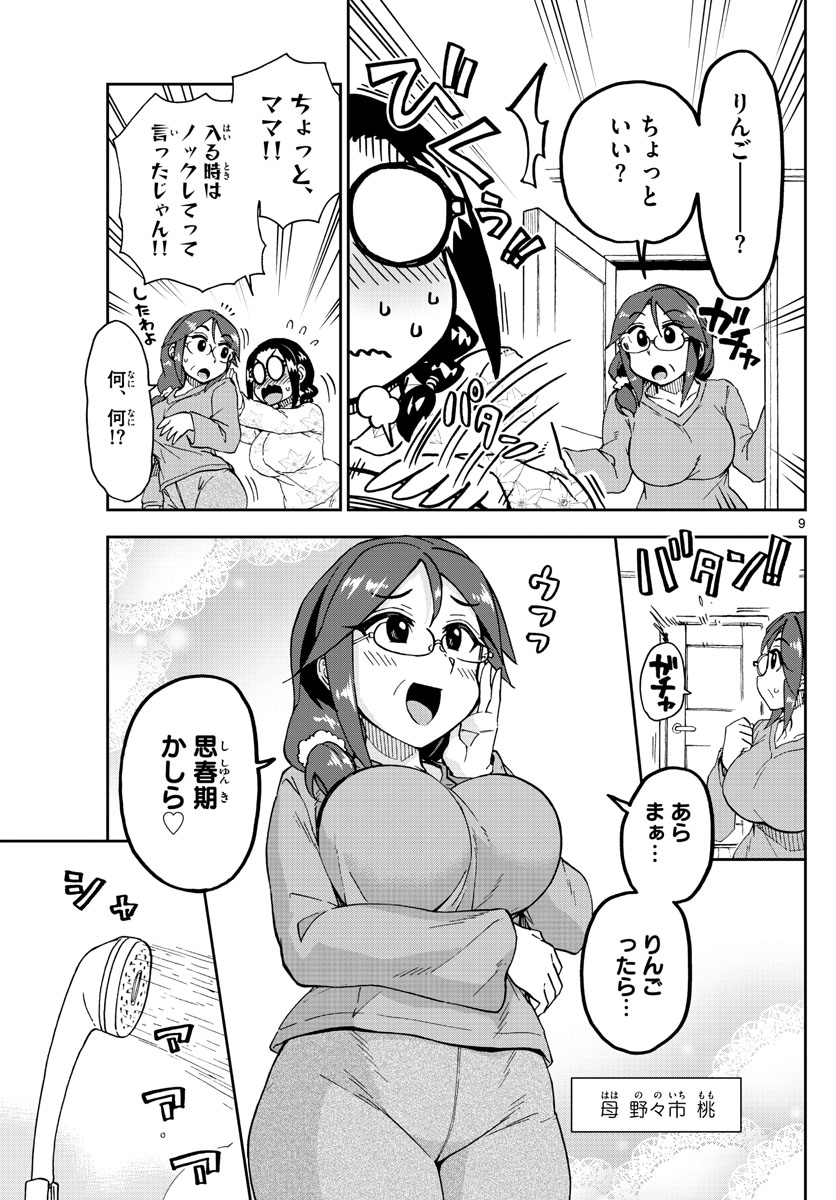 AMANO MEGUMI WA SUKI DARAKE! - raw - Chapter 212 - https://jpdd.ccdd.to/JPDD/amanomegumiwasukidarake/118442/nenwj4gtixr.jpg