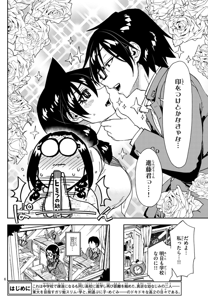 AMANO MEGUMI WA SUKI DARAKE! - raw - Chapter 212 - https://jpdd.ccdd.to/JPDD/amanomegumiwasukidarake/118442/ontf1dcxqw5.jpg