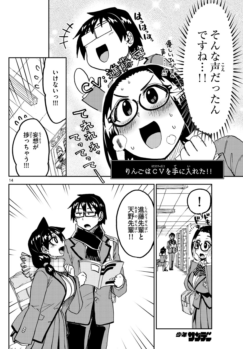 AMANO MEGUMI WA SUKI DARAKE! - raw - Chapter 212 - https://jpdd.ccdd.to/JPDD/amanomegumiwasukidarake/118442/w1m2vebfa11.jpg