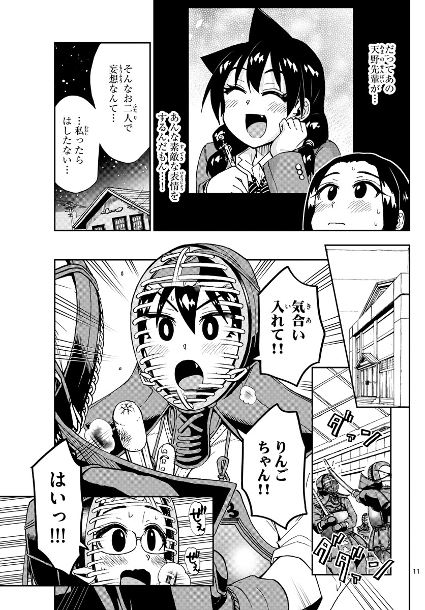 AMANO MEGUMI WA SUKI DARAKE! - raw - Chapter 212 - https://jpdd.ccdd.to/JPDD/amanomegumiwasukidarake/118442/zr5z0hqb3g2.jpg