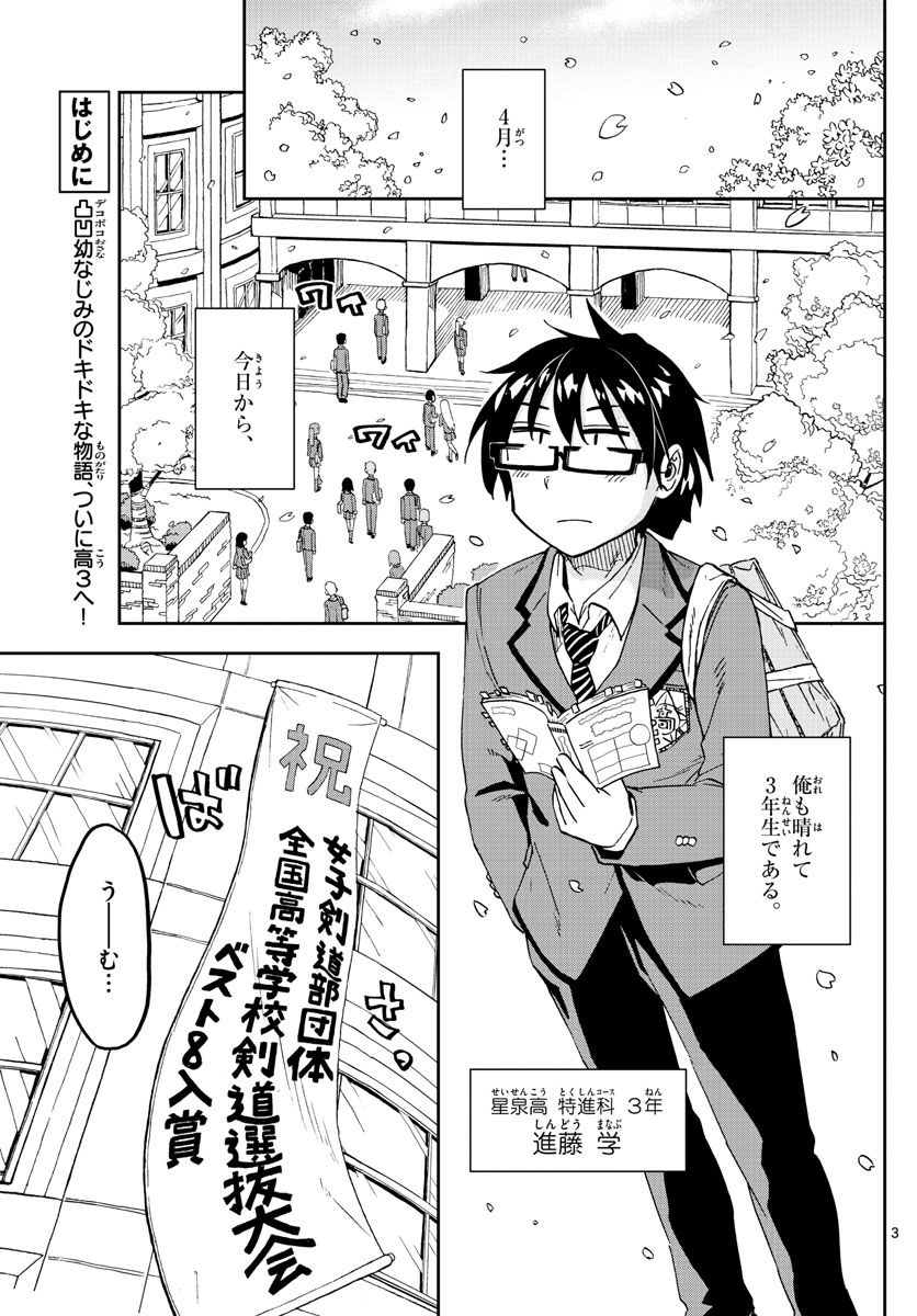 AMANO MEGUMI WA SUKI DARAKE! - raw - Chapter 214 - https://jpdd.ccdd.to/JPDD/amanomegumiwasukidarake/119122/3r0immer1dr.jpg