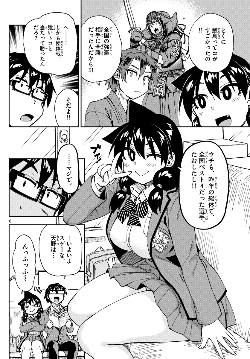 AMANO MEGUMI WA SUKI DARAKE! - raw - Chapter 214 - https://jpdd.ccdd.to/JPDD/amanomegumiwasukidarake/119122/c4y4lqfnwzd.jpg