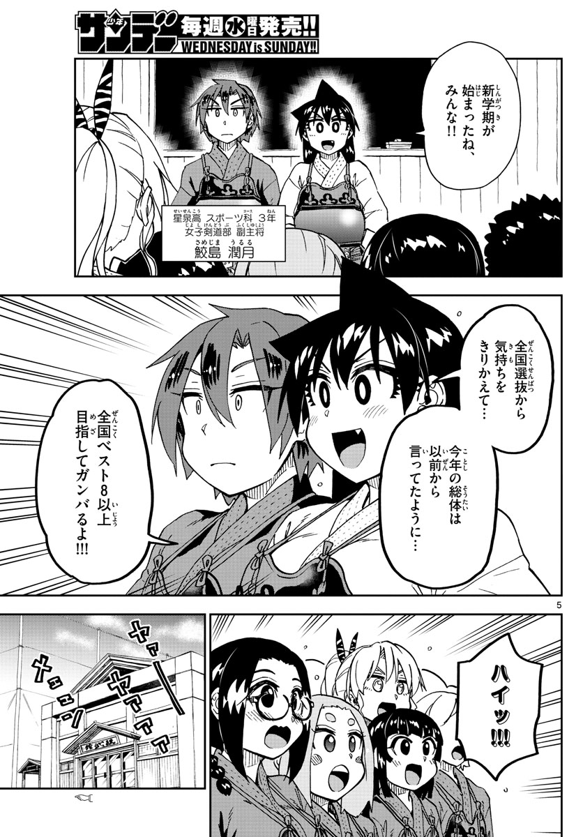 AMANO MEGUMI WA SUKI DARAKE! - raw - Chapter 214 - https://jpdd.ccdd.to/JPDD/amanomegumiwasukidarake/119122/diag2nfr3b5.jpg
