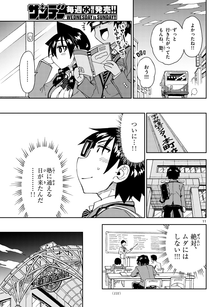 AMANO MEGUMI WA SUKI DARAKE! - raw - Chapter 214 - https://jpdd.ccdd.to/JPDD/amanomegumiwasukidarake/119122/kxa4pjijfgo.jpg