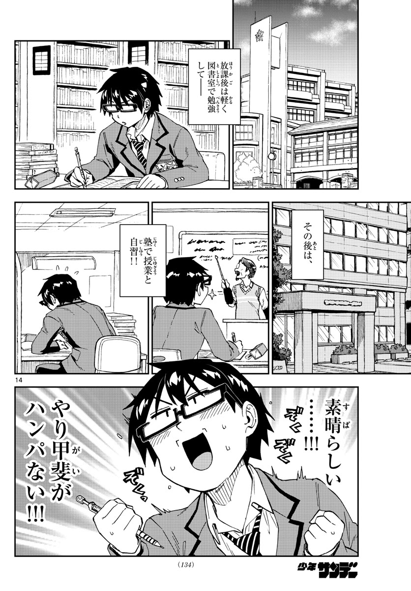 AMANO MEGUMI WA SUKI DARAKE! - raw - Chapter 214 - https://jpdd.ccdd.to/JPDD/amanomegumiwasukidarake/119122/njwxdixojhm.jpg