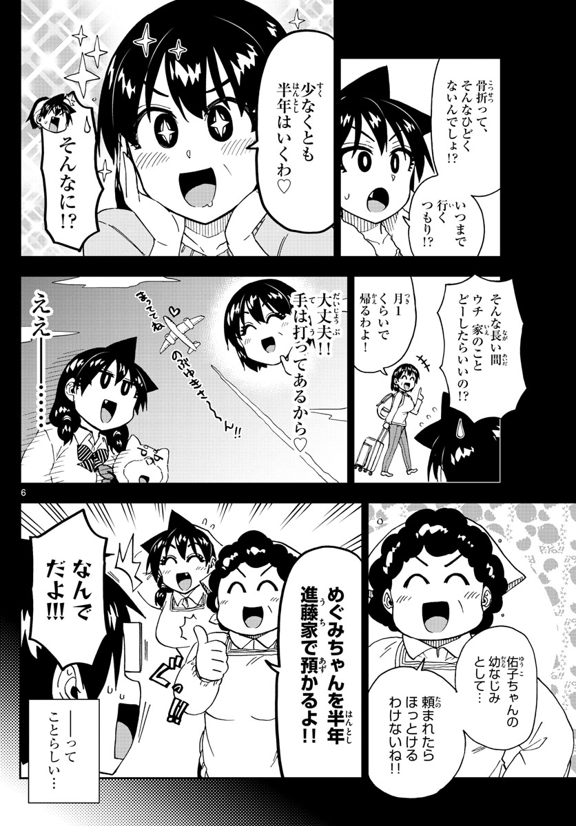 AMANO MEGUMI WA SUKI DARAKE! - raw - Chapter 215 - https://jpdd.ccdd.to/JPDD/amanomegumiwasukidarake/119717/cwnkrvugudt.jpg