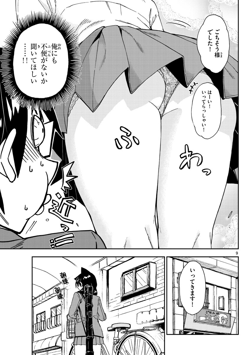 AMANO MEGUMI WA SUKI DARAKE! - raw - Chapter 215 - https://jpdd.ccdd.to/JPDD/amanomegumiwasukidarake/119717/pukifp0ir5a.jpg