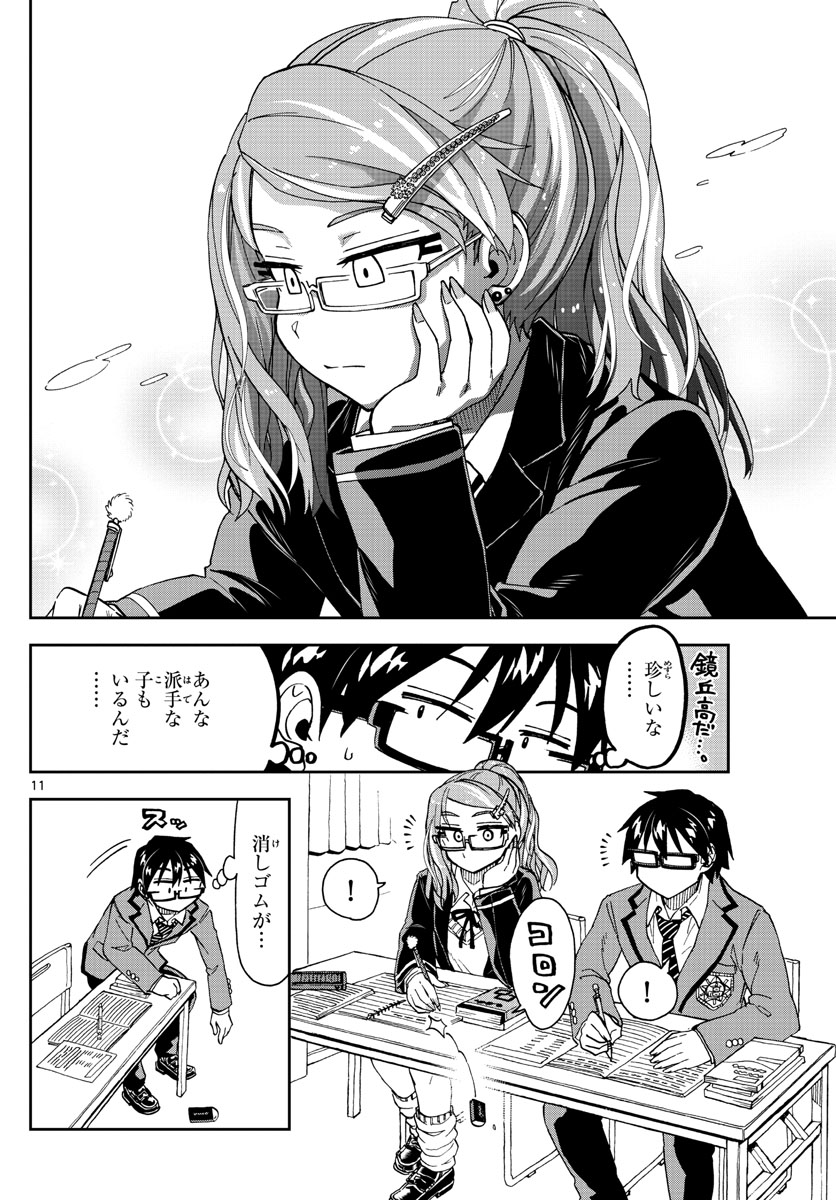 AMANO MEGUMI WA SUKI DARAKE! - raw - Chapter 217 - https://jpdd.ccdd.to/JPDD/amanomegumiwasukidarake/122037/1btxl1cwoe0.jpg