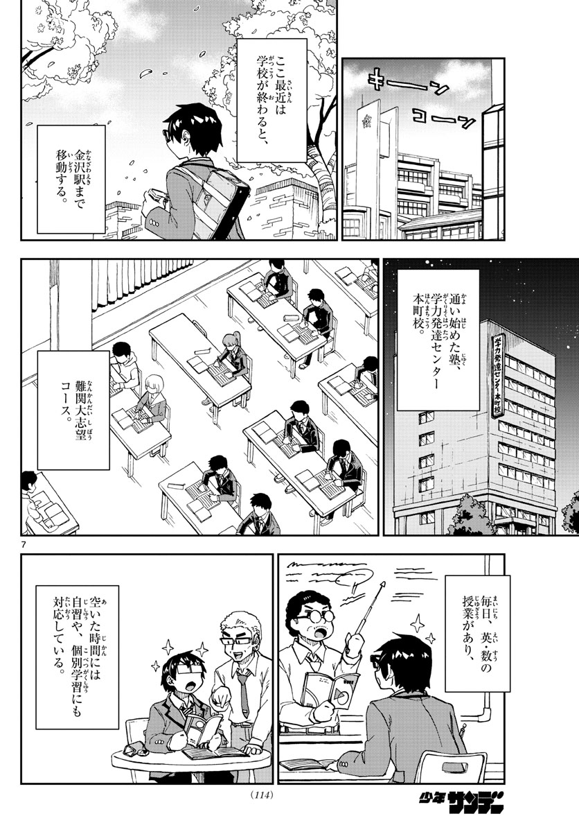 AMANO MEGUMI WA SUKI DARAKE! - raw - Chapter 217 - https://jpdd.ccdd.to/JPDD/amanomegumiwasukidarake/122037/2seckifojed.jpg