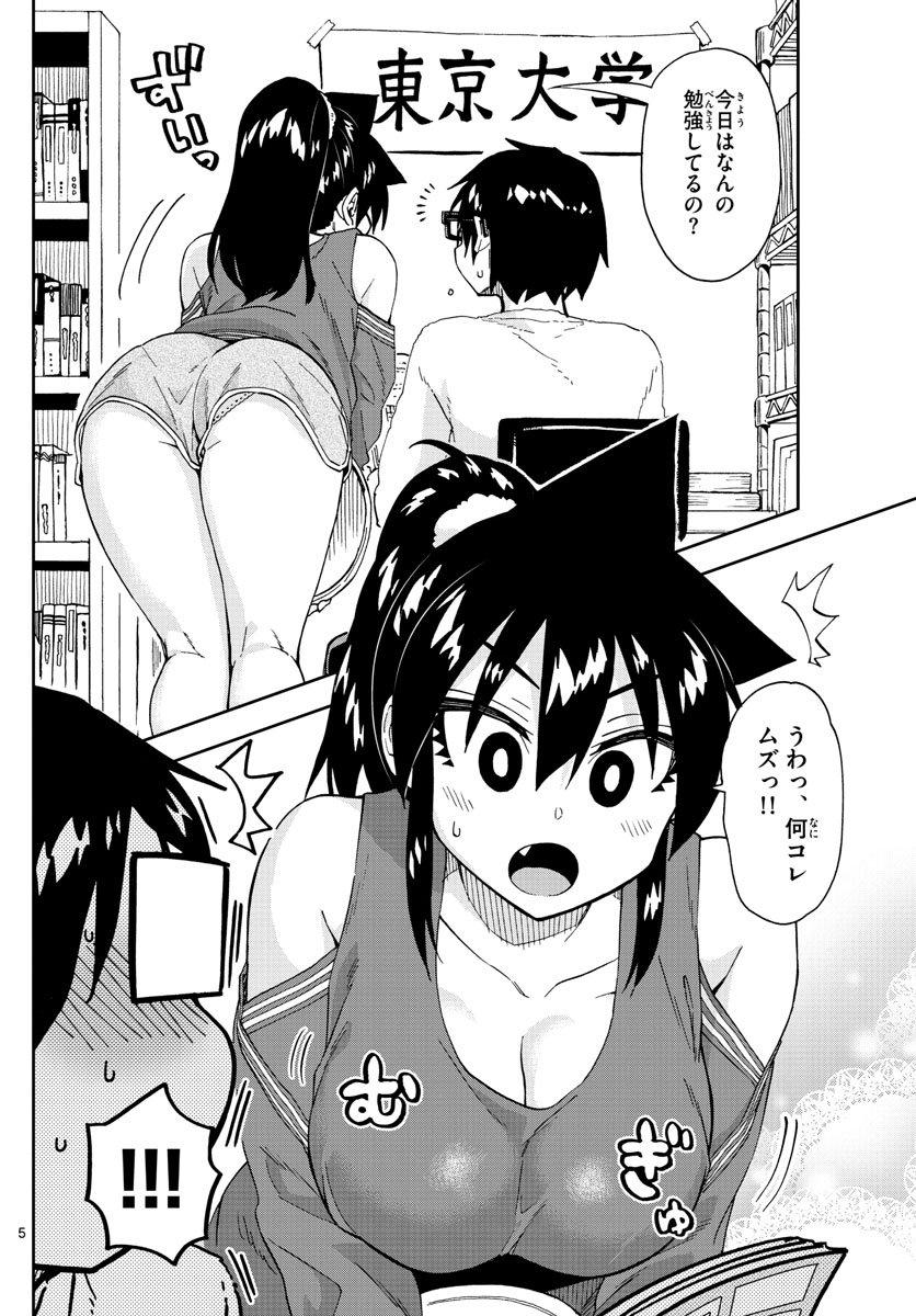 AMANO MEGUMI WA SUKI DARAKE! - raw - Chapter 217 - https://jpdd.ccdd.to/JPDD/amanomegumiwasukidarake/122037/5oxjquj0gy3.jpg