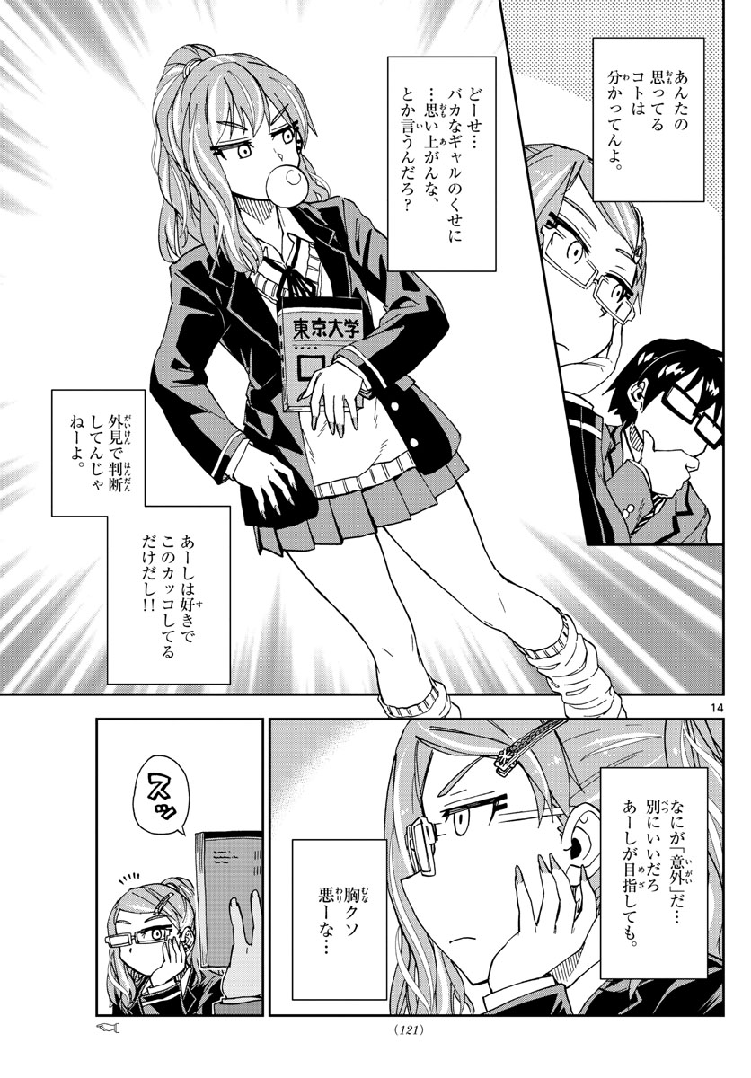 AMANO MEGUMI WA SUKI DARAKE! - raw - Chapter 217 - https://jpdd.ccdd.to/JPDD/amanomegumiwasukidarake/122037/fluxyr5sksb.jpg