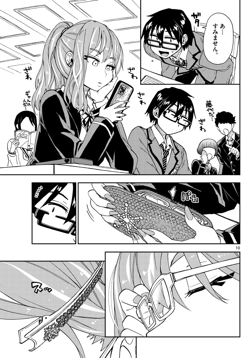 AMANO MEGUMI WA SUKI DARAKE! - raw - Chapter 217 - https://jpdd.ccdd.to/JPDD/amanomegumiwasukidarake/122037/qlxmbujgfrk.jpg