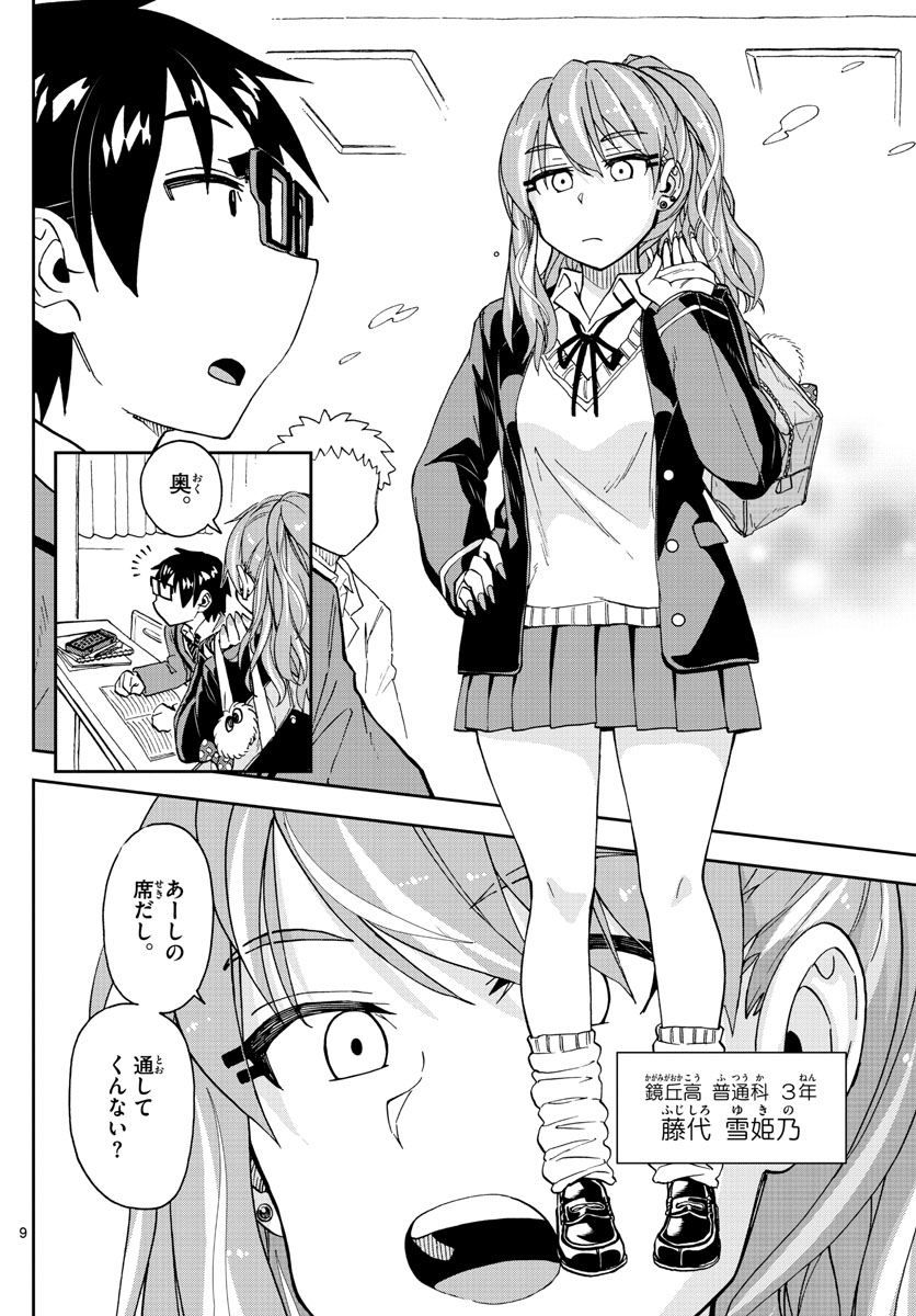 AMANO MEGUMI WA SUKI DARAKE! - raw - Chapter 217 - https://jpdd.ccdd.to/JPDD/amanomegumiwasukidarake/122037/ye0d0glbdvt.jpg