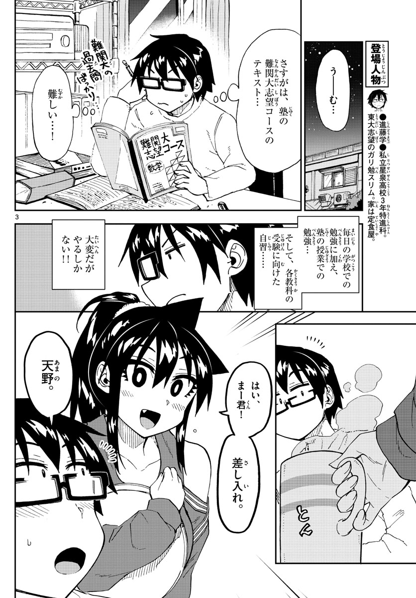 AMANO MEGUMI WA SUKI DARAKE! - raw - Chapter 217 - https://jpdd.ccdd.to/JPDD/amanomegumiwasukidarake/122037/z33olck55qw.jpg