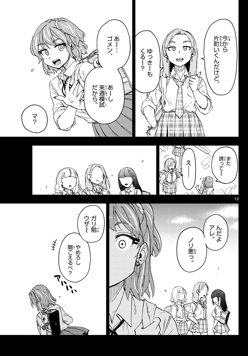 AMANO MEGUMI WA SUKI DARAKE! - raw - Chapter 218 - https://jpdd.ccdd.to/JPDD/amanomegumiwasukidarake/126253/3gol5lbfx2l.jpg