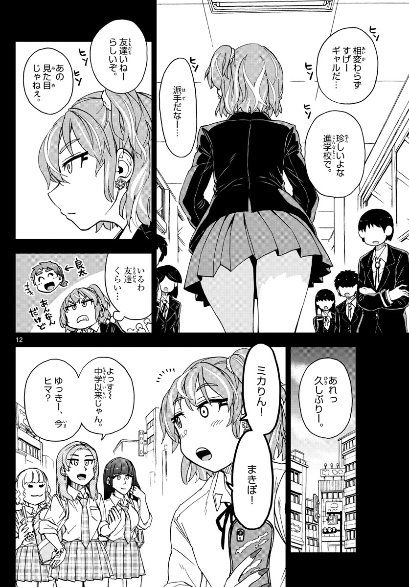 AMANO MEGUMI WA SUKI DARAKE! - raw - Chapter 218 - https://jpdd.ccdd.to/JPDD/amanomegumiwasukidarake/126253/cfeclucak5v.jpg