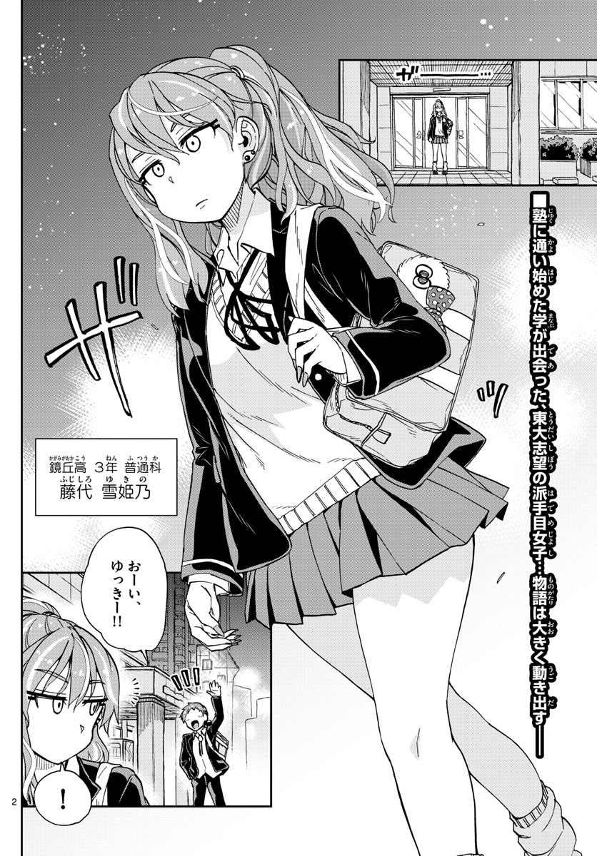 AMANO MEGUMI WA SUKI DARAKE! - raw - Chapter 218 - https://jpdd.ccdd.to/JPDD/amanomegumiwasukidarake/126253/gzogga0i1eb.jpg