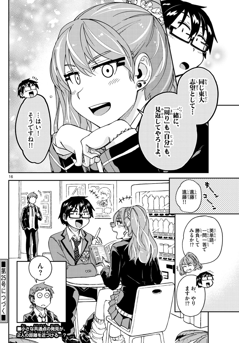 AMANO MEGUMI WA SUKI DARAKE! - raw - Chapter 218 - https://jpdd.ccdd.to/JPDD/amanomegumiwasukidarake/126253/jxvgkildwll.jpg