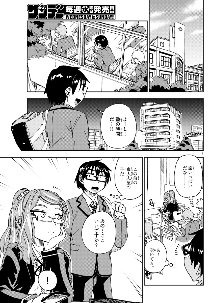 AMANO MEGUMI WA SUKI DARAKE! - raw - Chapter 218 - https://jpdd.ccdd.to/JPDD/amanomegumiwasukidarake/126253/kfafkj5d3es.jpg