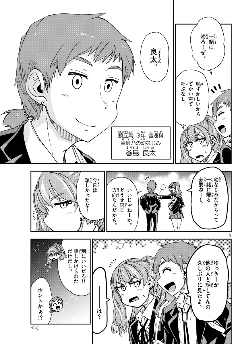 AMANO MEGUMI WA SUKI DARAKE! - raw - Chapter 218 - https://jpdd.ccdd.to/JPDD/amanomegumiwasukidarake/126253/swflwpch2m1.jpg