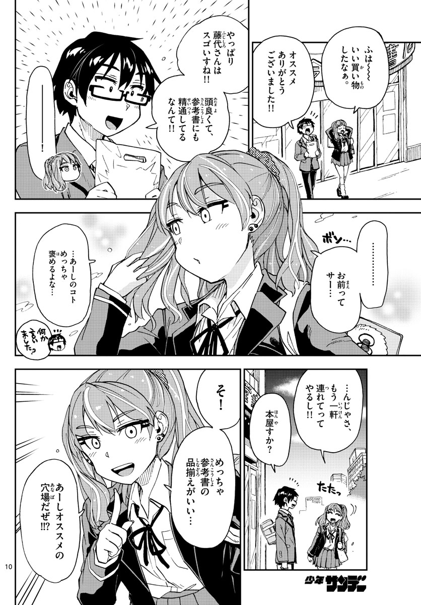AMANO MEGUMI WA SUKI DARAKE! - raw - Chapter 219 - https://jpdd.ccdd.to/JPDD/amanomegumiwasukidarake/127436/0apg2h1mjej.jpg