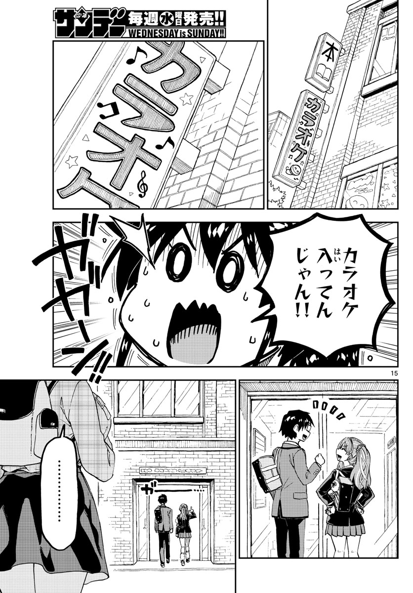 AMANO MEGUMI WA SUKI DARAKE! - raw - Chapter 219 - https://jpdd.ccdd.to/JPDD/amanomegumiwasukidarake/127436/3beyz4jcugc.jpg