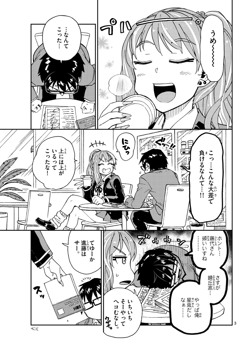 AMANO MEGUMI WA SUKI DARAKE! - raw - Chapter 219 - https://jpdd.ccdd.to/JPDD/amanomegumiwasukidarake/127436/eacef0dritj.jpg