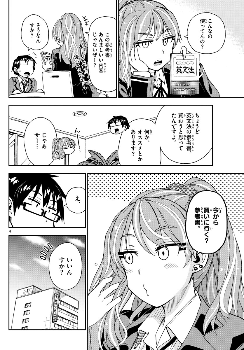 AMANO MEGUMI WA SUKI DARAKE! - raw - Chapter 219 - https://jpdd.ccdd.to/JPDD/amanomegumiwasukidarake/127436/fqw3wdgpg5o.jpg