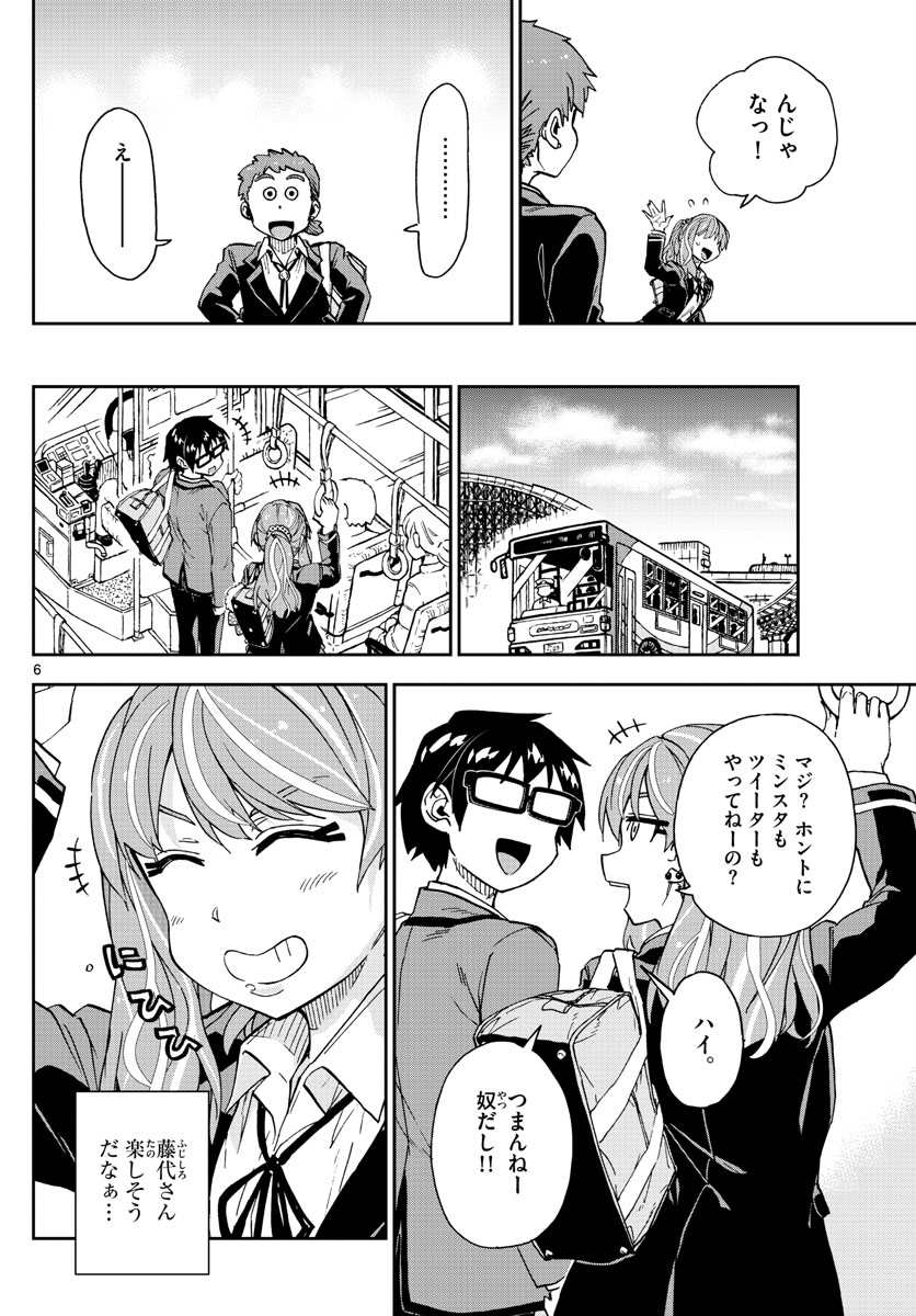 AMANO MEGUMI WA SUKI DARAKE! - raw - Chapter 219 - https://jpdd.ccdd.to/JPDD/amanomegumiwasukidarake/127436/lloevekrm51.jpg