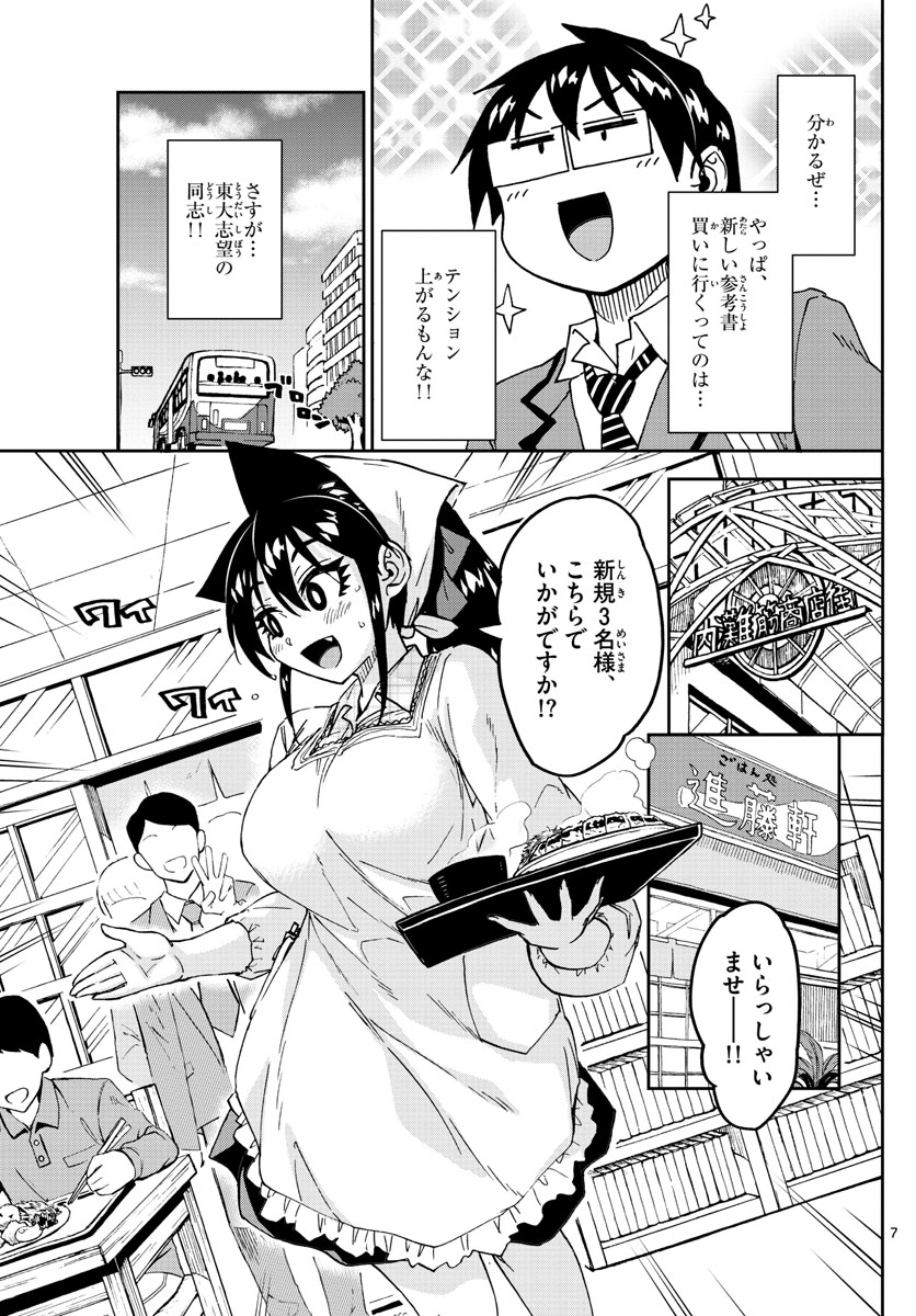 AMANO MEGUMI WA SUKI DARAKE! - raw - Chapter 219 - https://jpdd.ccdd.to/JPDD/amanomegumiwasukidarake/127436/synghyws5vt.jpg