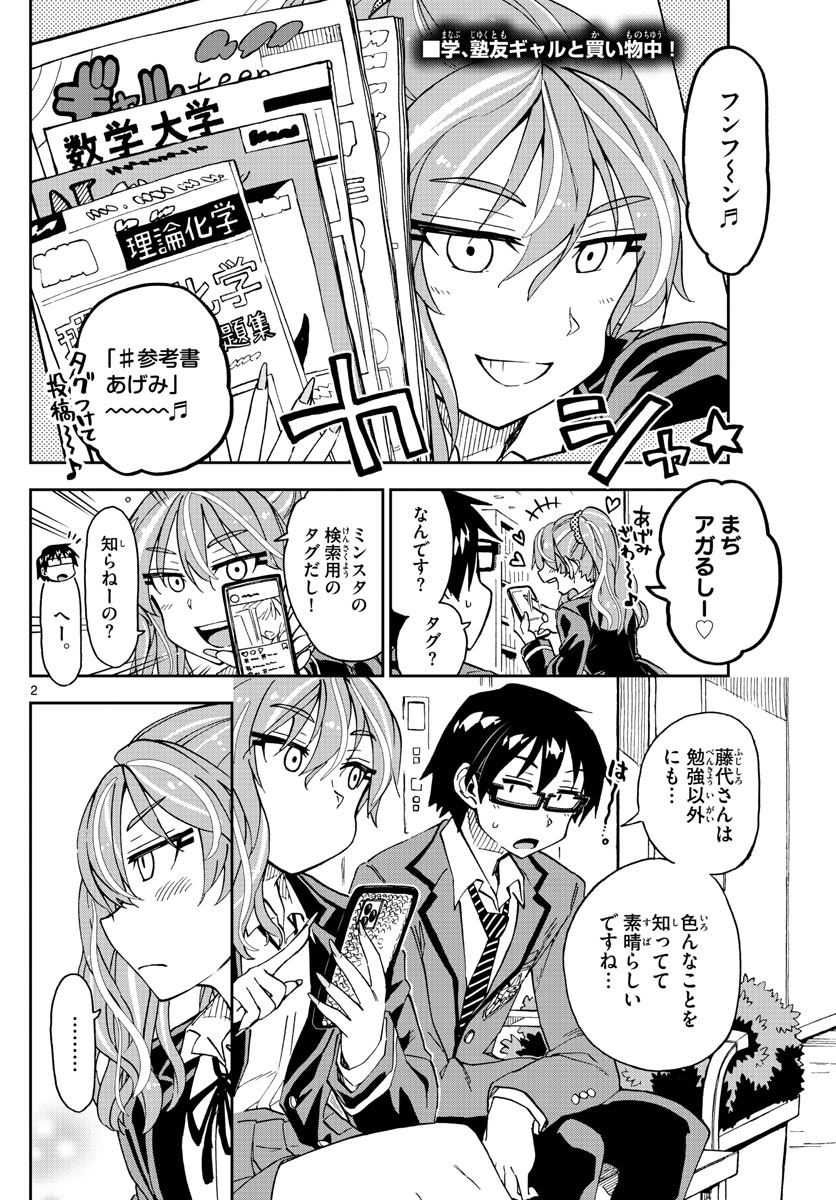 AMANO MEGUMI WA SUKI DARAKE! - raw - Chapter 220 - https://jpdd.ccdd.to/JPDD/amanomegumiwasukidarake/128177/clvzaka1zh0.jpg