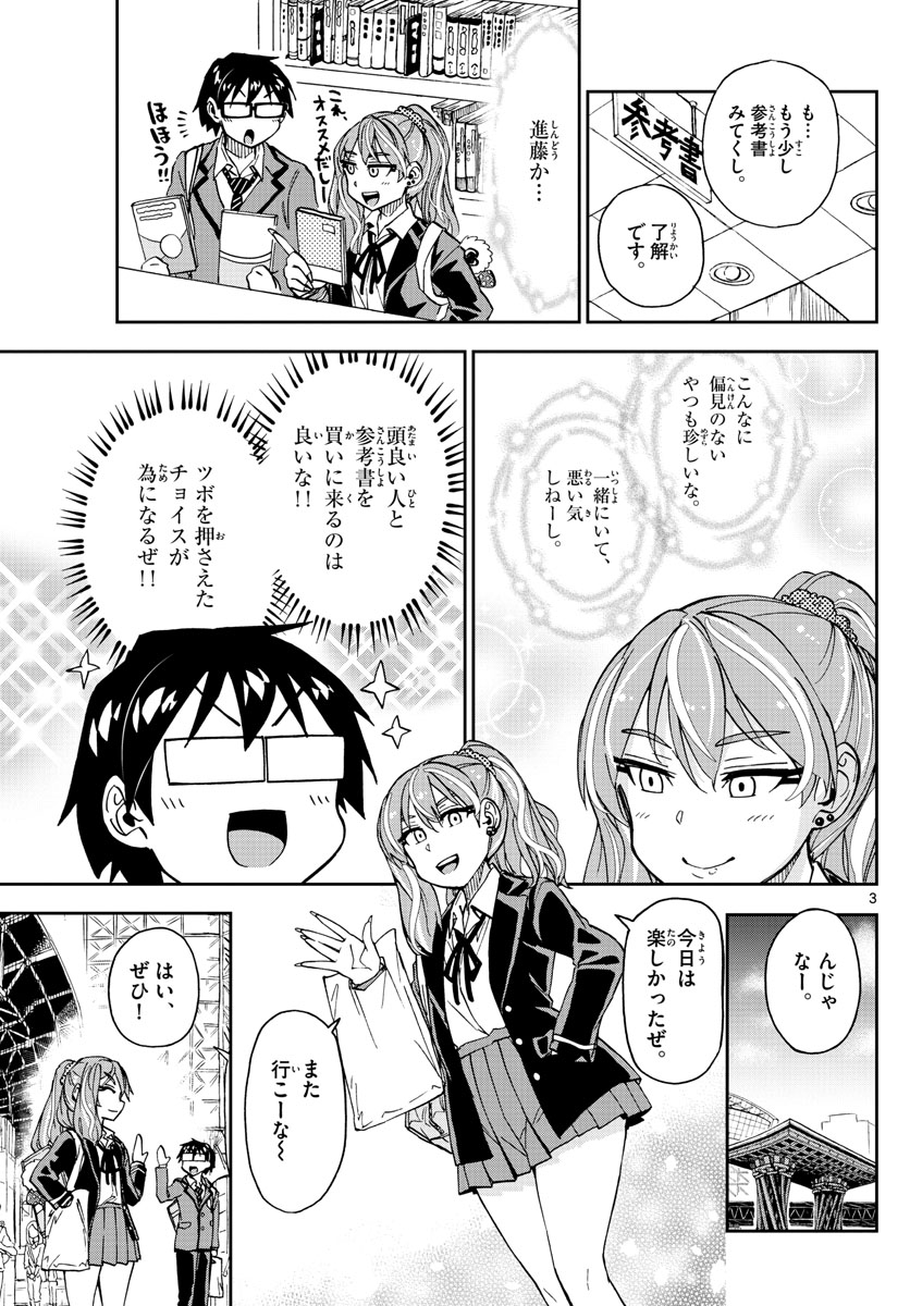 AMANO MEGUMI WA SUKI DARAKE! - raw - Chapter 220 - https://jpdd.ccdd.to/JPDD/amanomegumiwasukidarake/128177/m5b4hxpwfdu.jpg