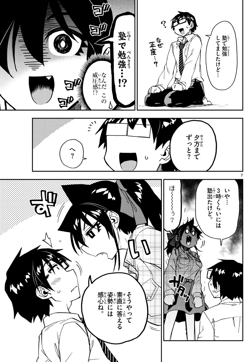 AMANO MEGUMI WA SUKI DARAKE! - raw - Chapter 220 - https://jpdd.ccdd.to/JPDD/amanomegumiwasukidarake/128177/vpofehg4tgy.jpg