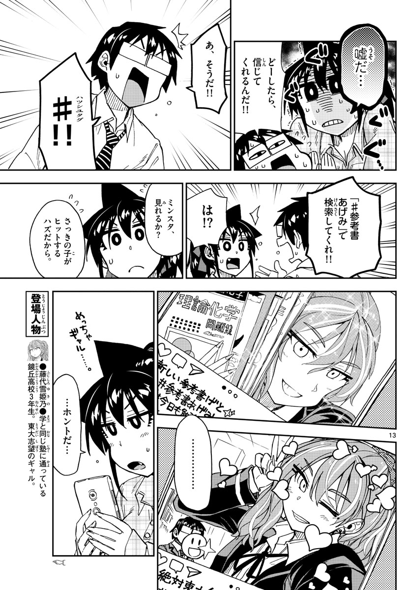 AMANO MEGUMI WA SUKI DARAKE! - raw - Chapter 220 - https://jpdd.ccdd.to/JPDD/amanomegumiwasukidarake/128177/xeiq0d2at5a.jpg