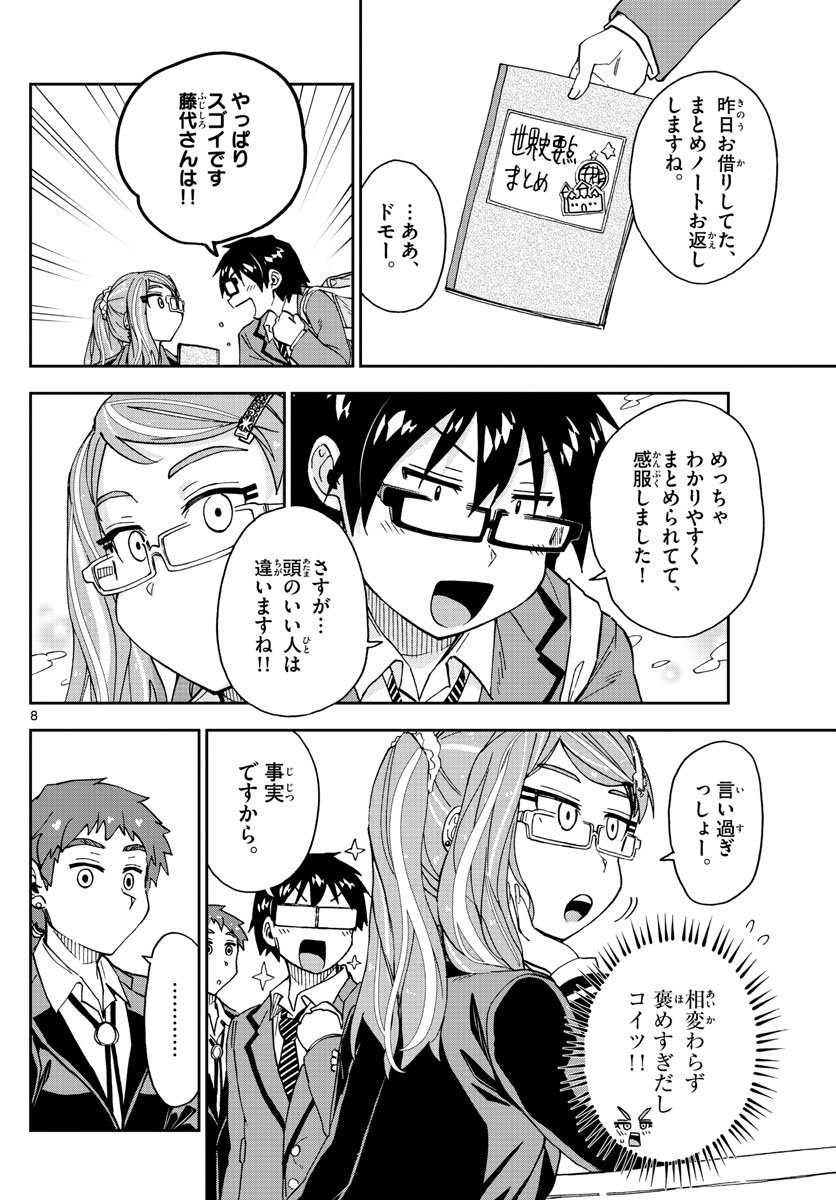 AMANO MEGUMI WA SUKI DARAKE! - raw - Chapter 221 - https://jpdd.ccdd.to/JPDD/amanomegumiwasukidarake/129175/dkli0fvzkhl.jpg